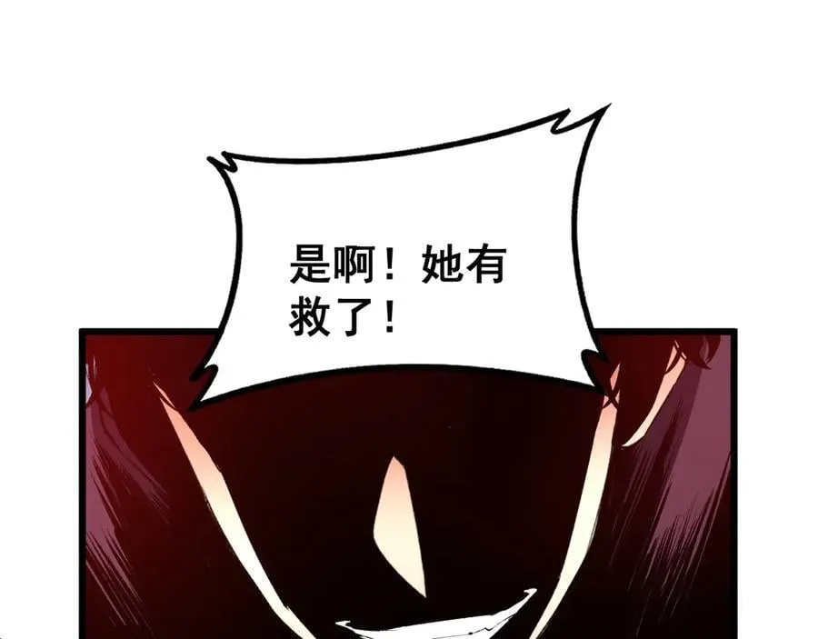 第58话 美女刺客 第146页