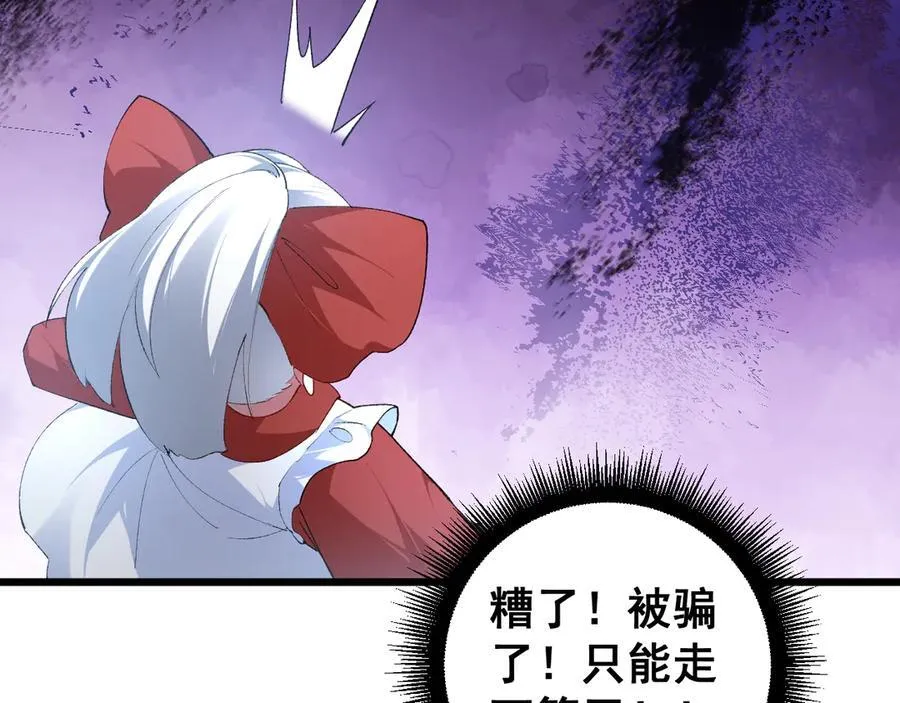 第58话 美女刺客 第152页
