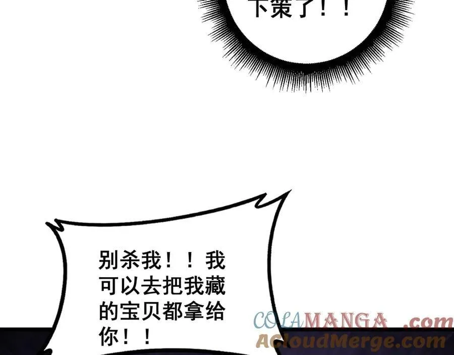 第58话 美女刺客 第153页