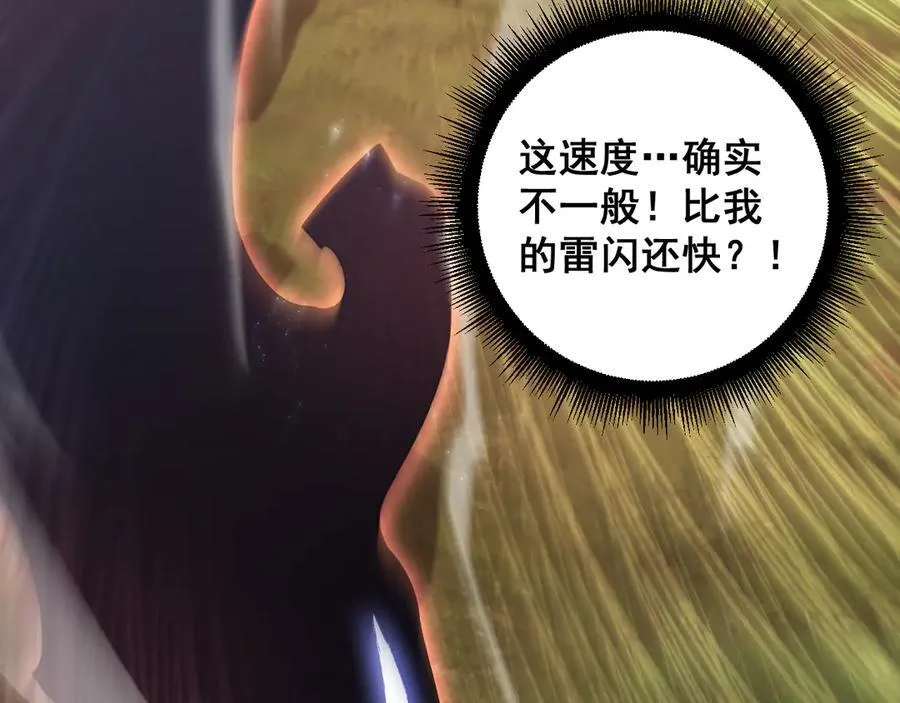 第58话 美女刺客 第155页