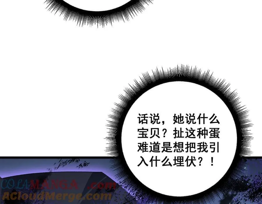 第58话 美女刺客 第157页