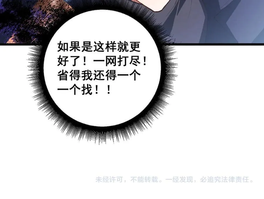第58话 美女刺客 第159页