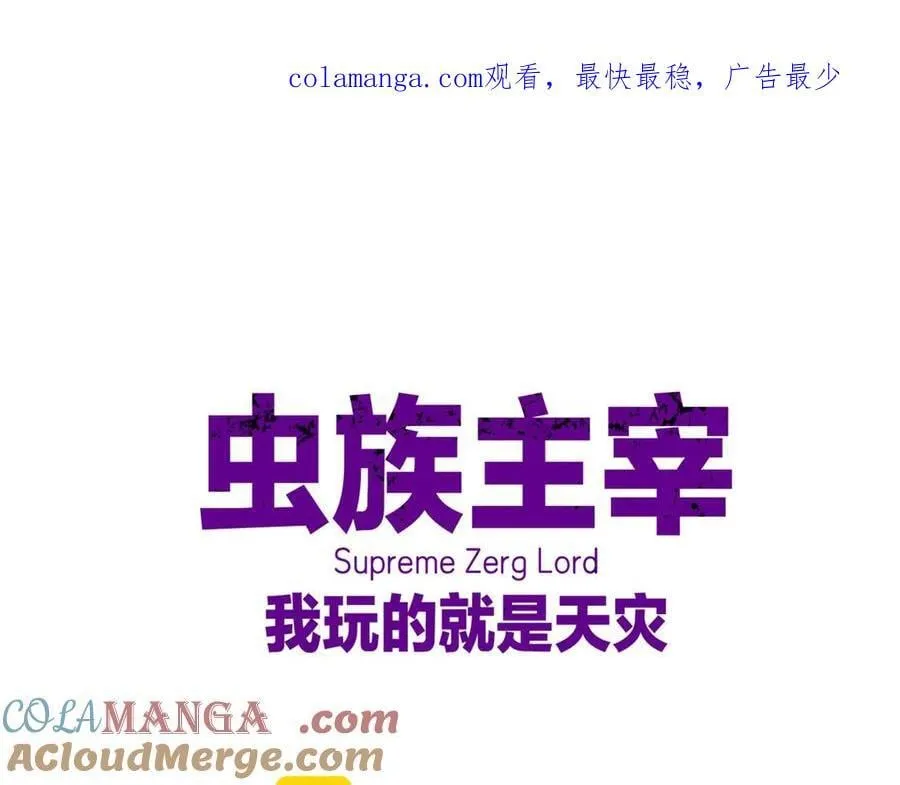 第59话 大战刺客团 第1页