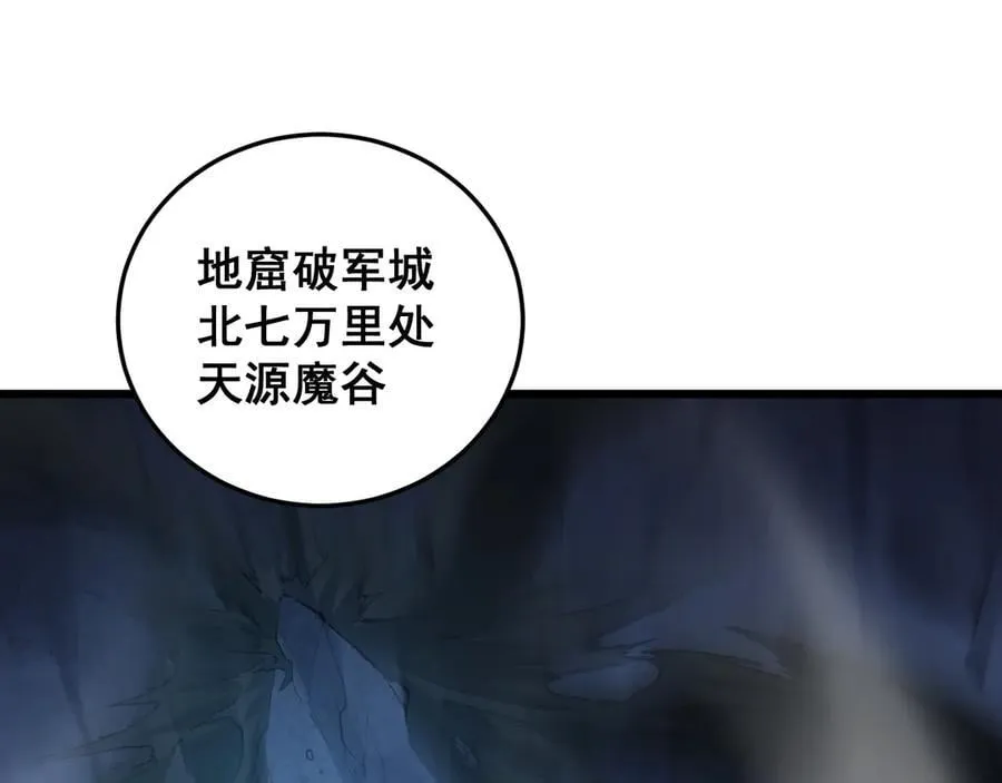 第59话 大战刺客团 第4页