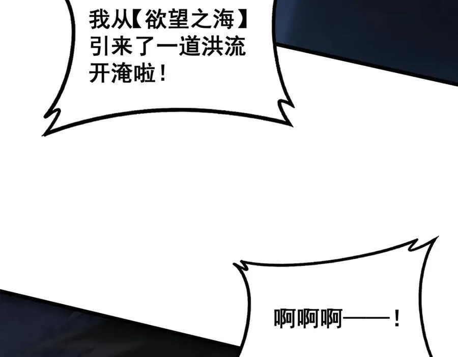 第59话 大战刺客团 第8页