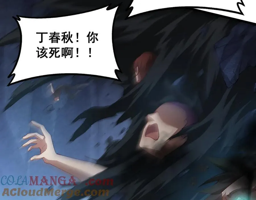 第59话 大战刺客团 第9页