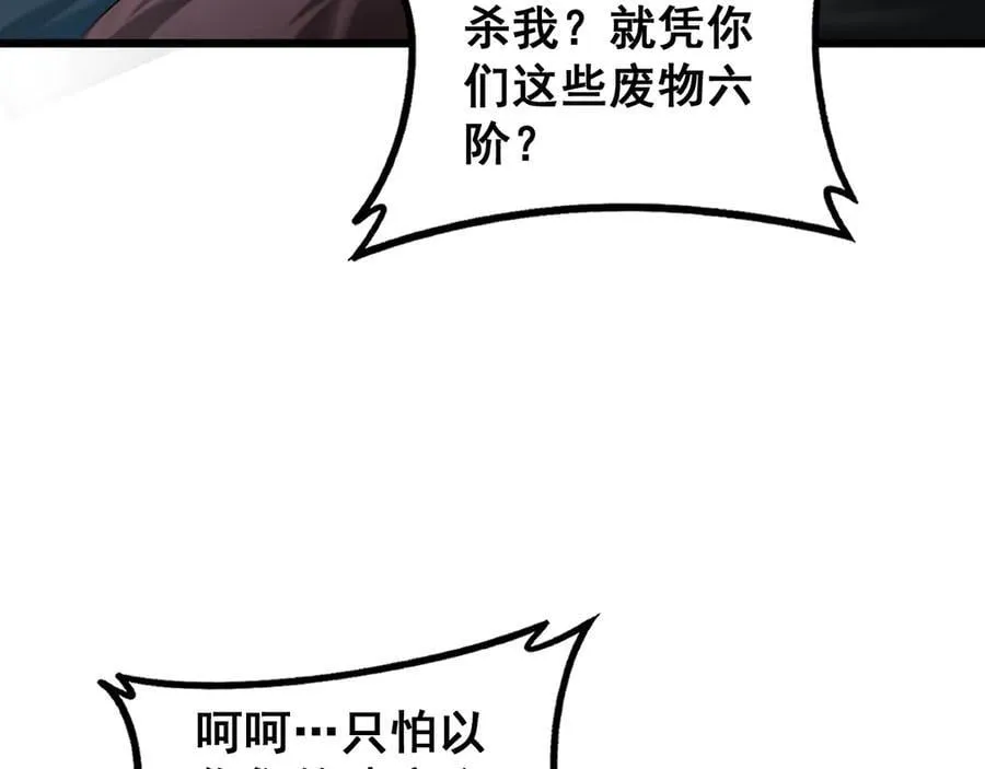 第59话 大战刺客团 第11页