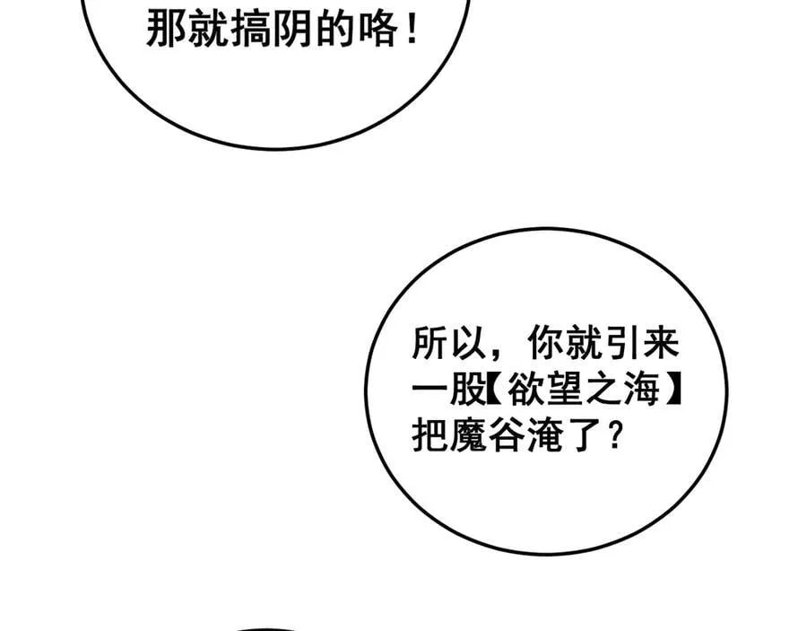 第59话 大战刺客团 第19页