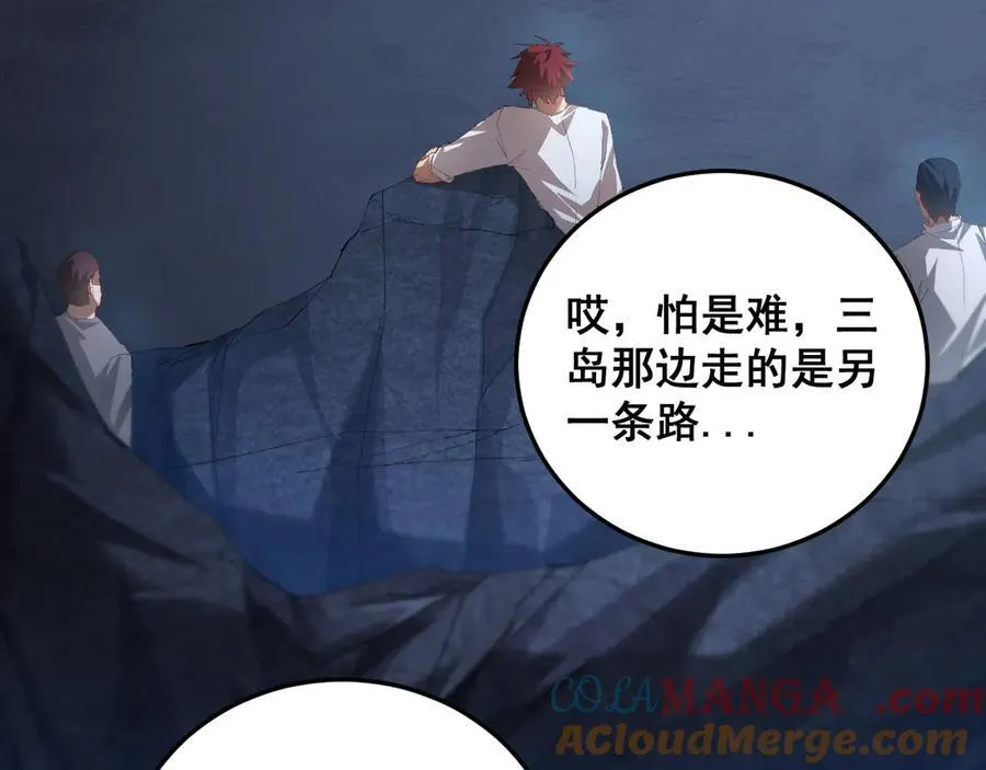 第59话 大战刺客团 第25页