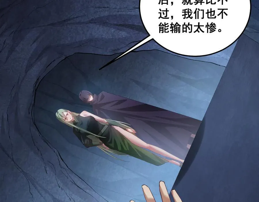 第59话 大战刺客团 第28页