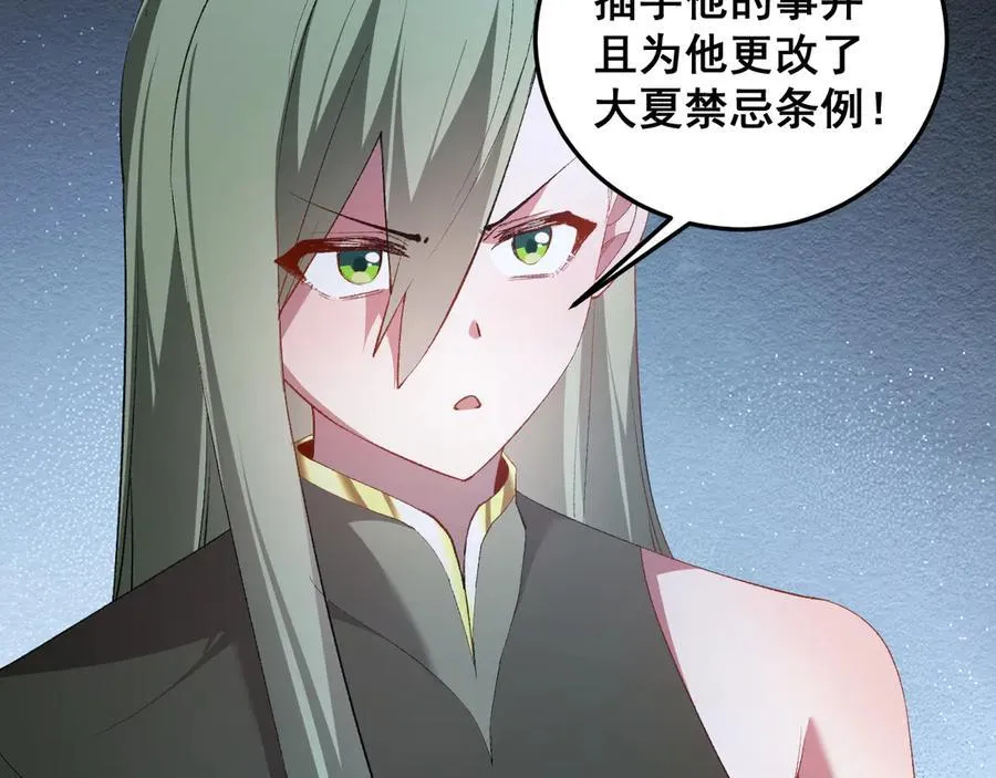 第59话 大战刺客团 第35页
