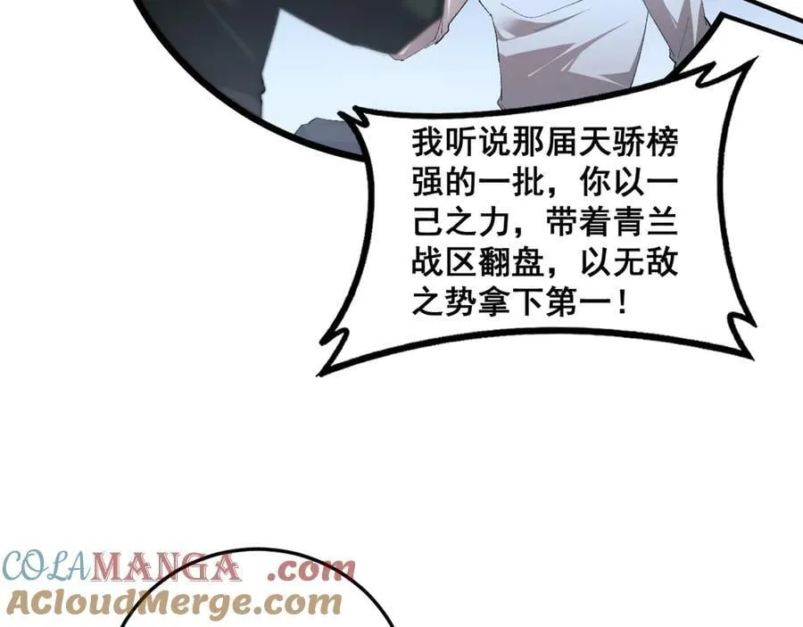 第59话 大战刺客团 第37页