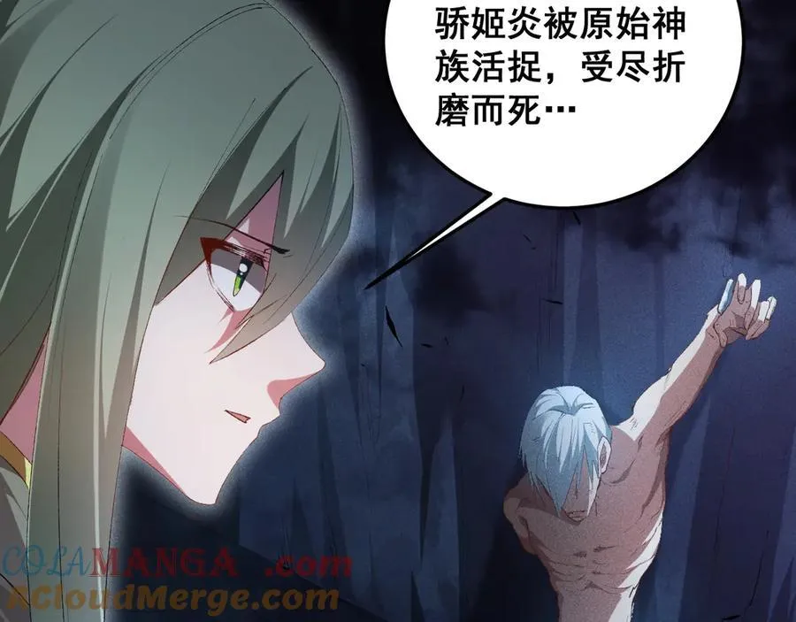 第59话 大战刺客团 第41页