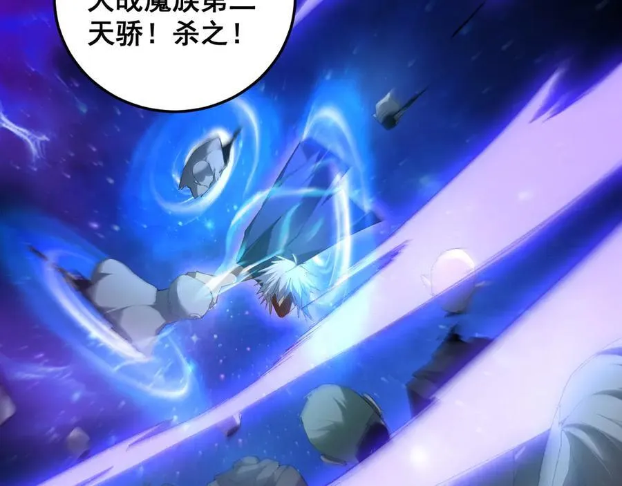 第59话 大战刺客团 第44页