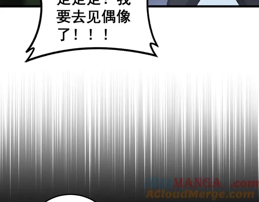 第59话 大战刺客团 第49页