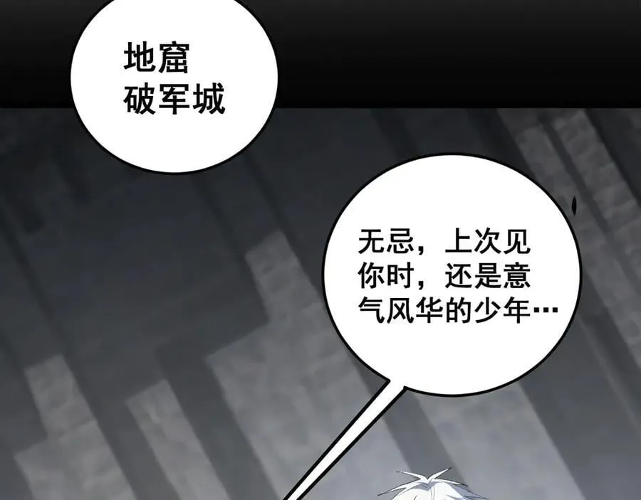 第59话 大战刺客团 第50页