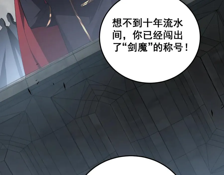 第59话 大战刺客团 第52页