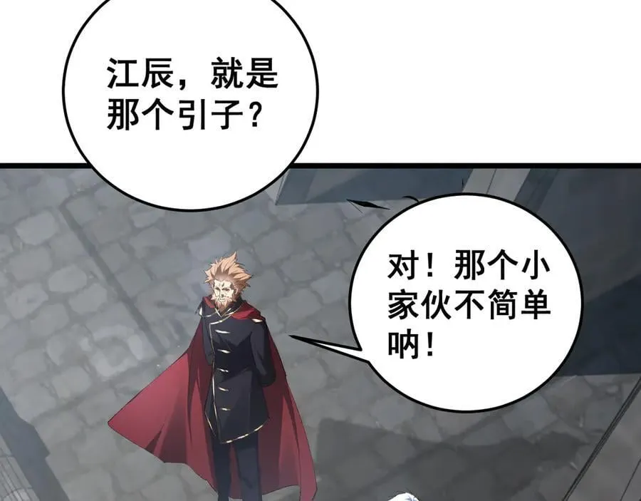 第59话 大战刺客团 第58页