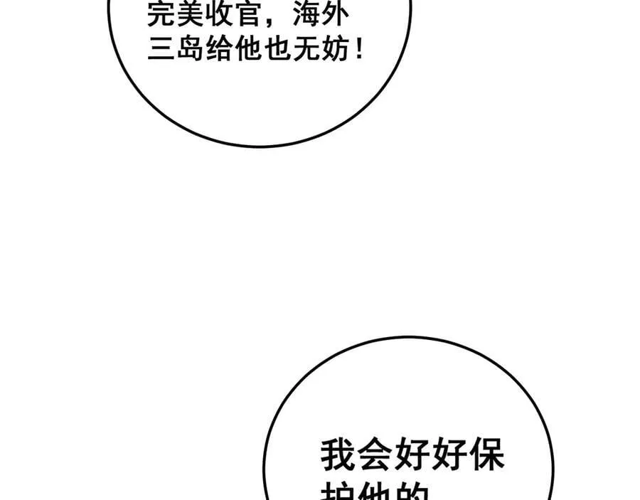 第59话 大战刺客团 第60页