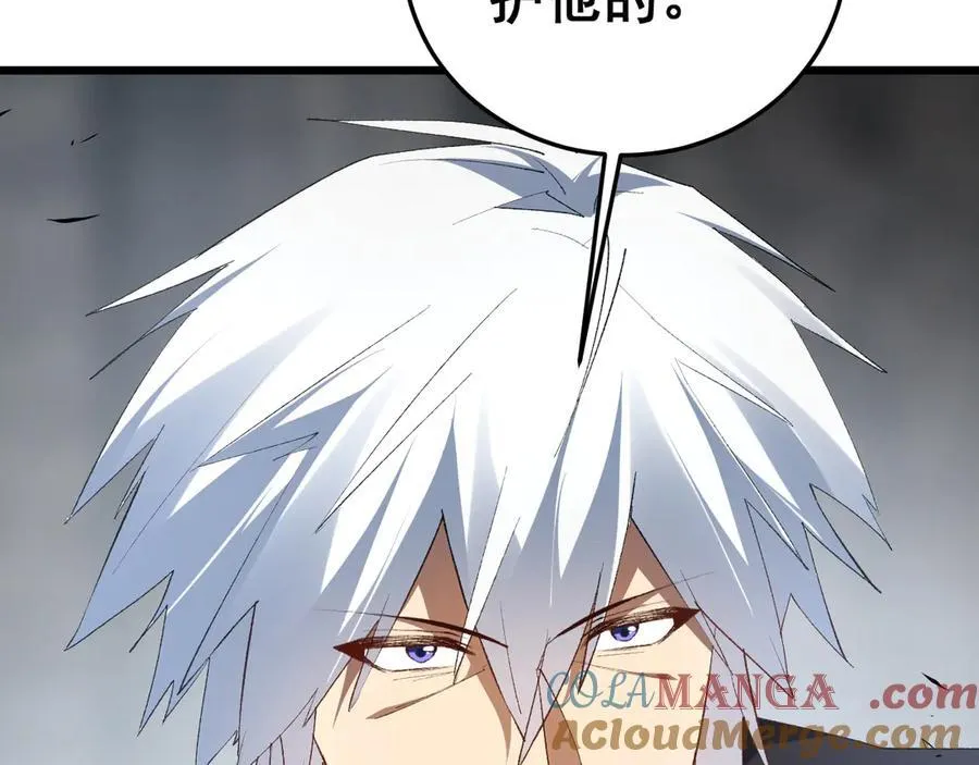 第59话 大战刺客团 第61页