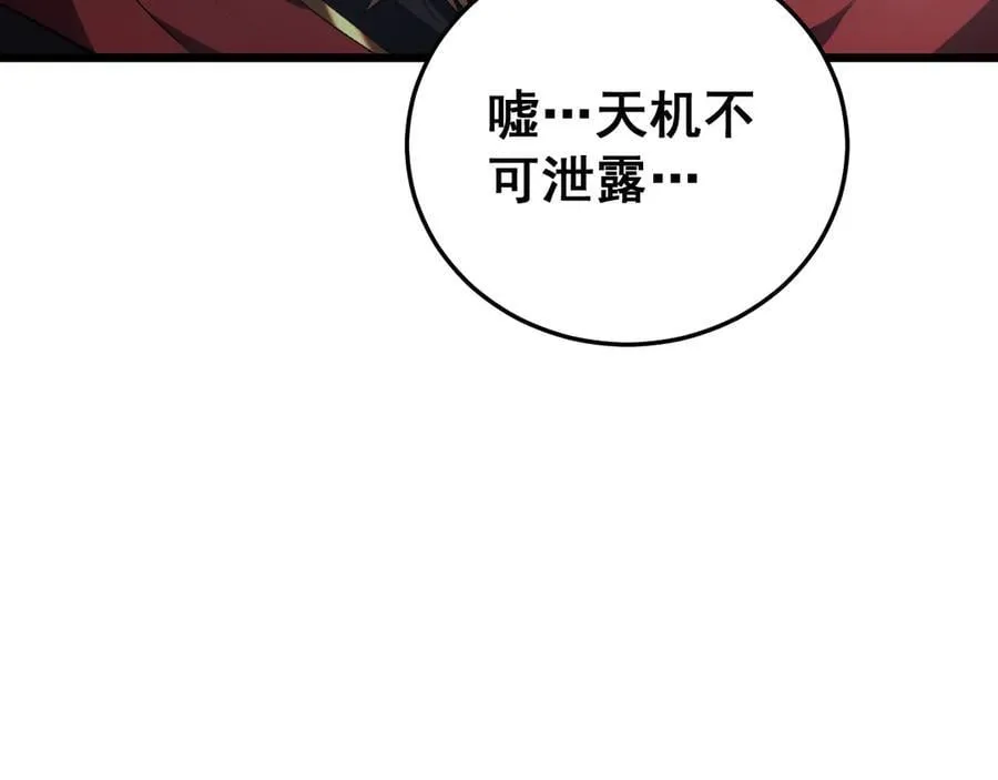 第59话 大战刺客团 第75页