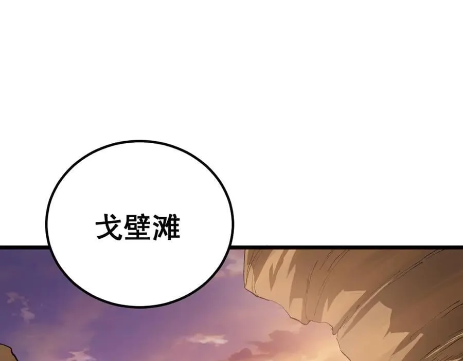 第59话 大战刺客团 第76页