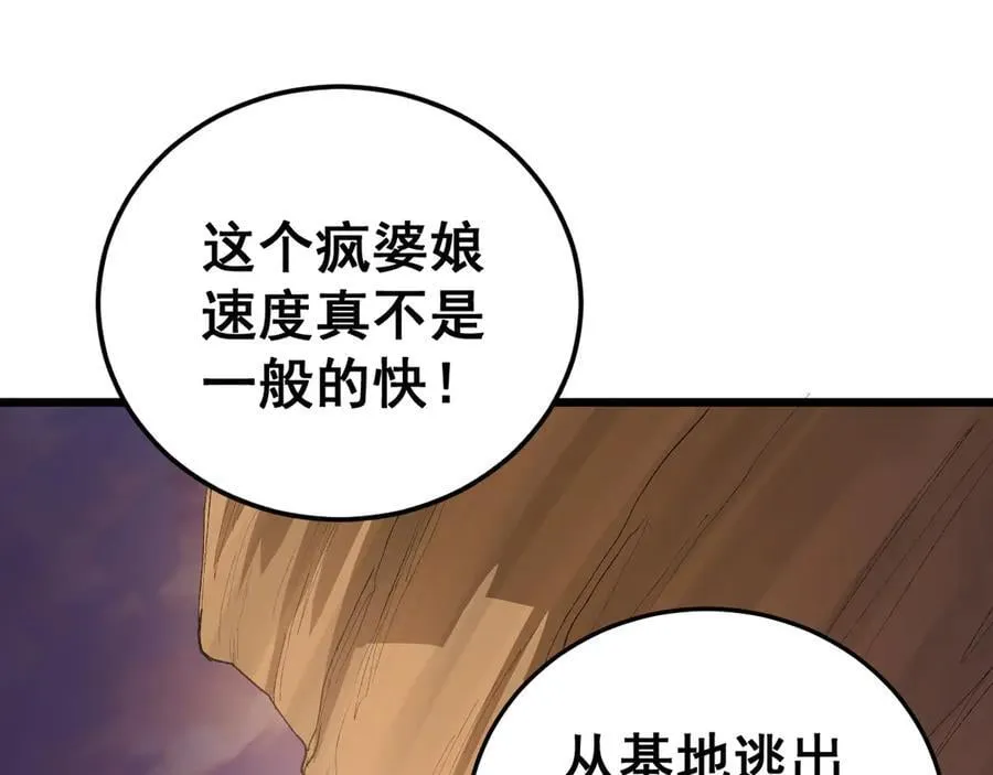 第59话 大战刺客团 第78页