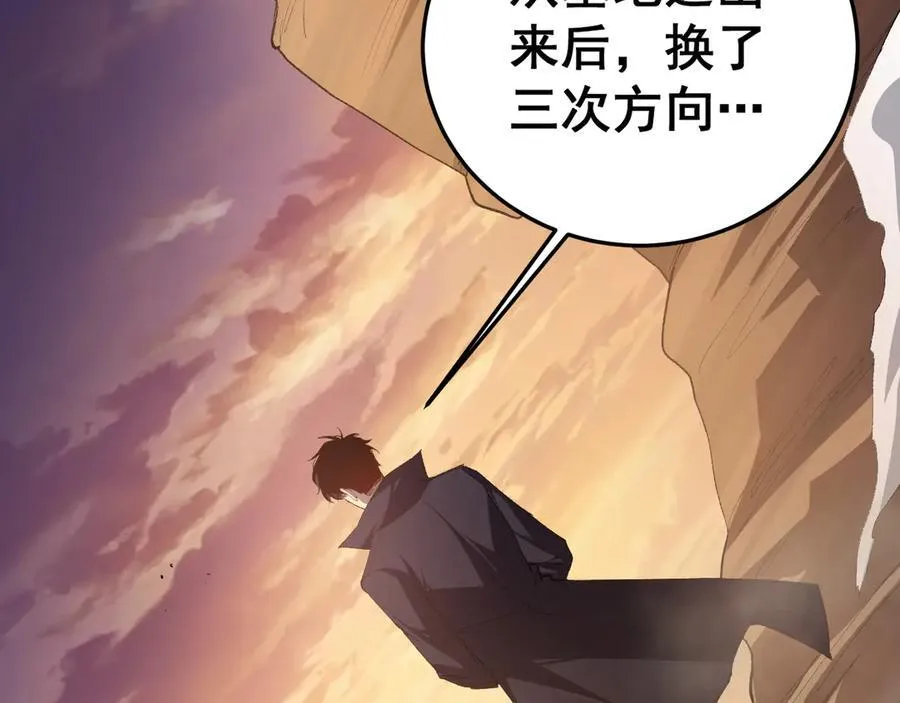 第59话 大战刺客团 第79页