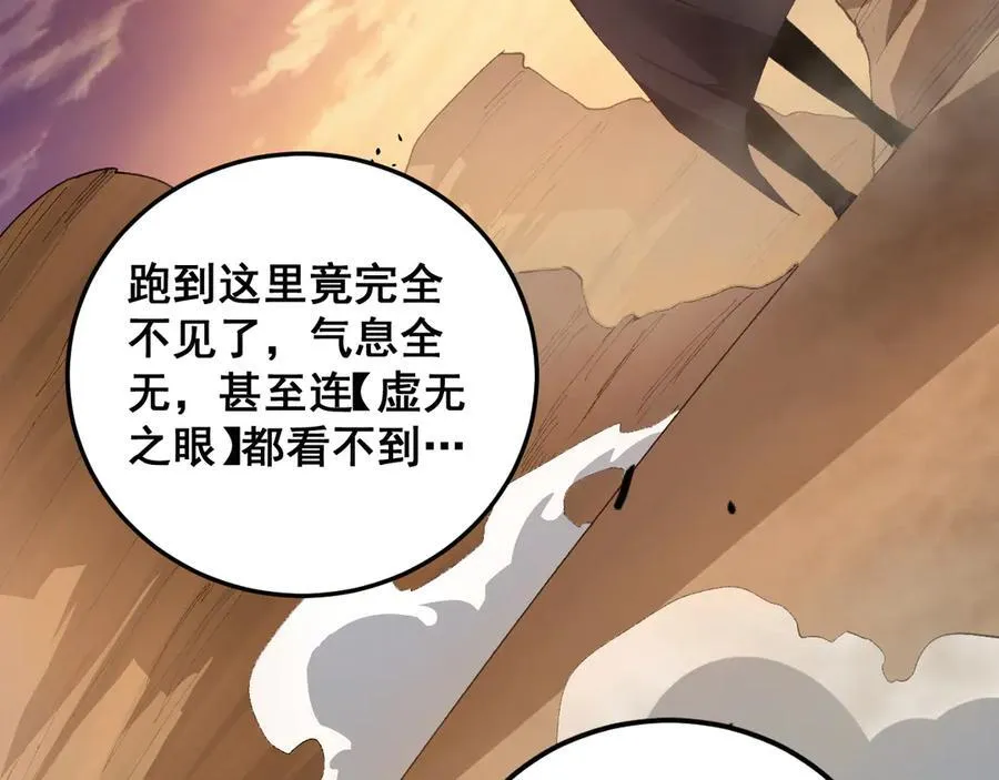 第59话 大战刺客团 第80页