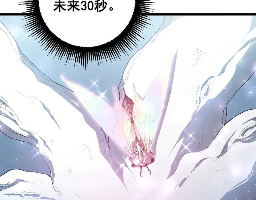 第59话 大战刺客团 第82页