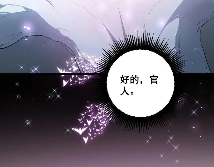 第59话 大战刺客团 第83页