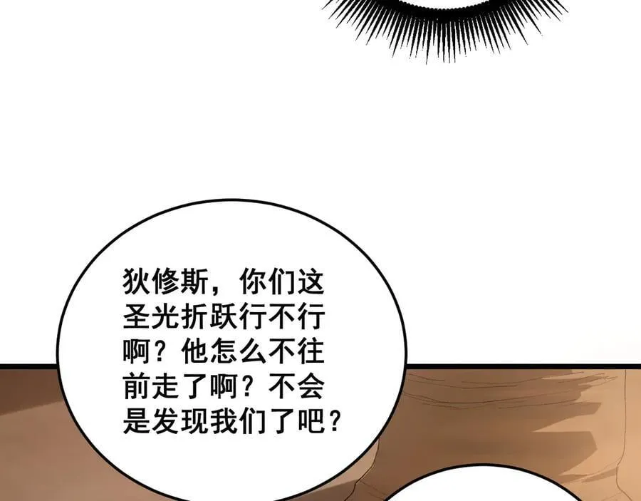 第59话 大战刺客团 第87页