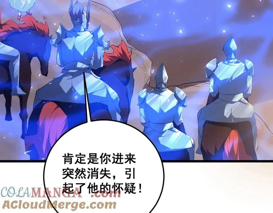 第59话 大战刺客团 第89页