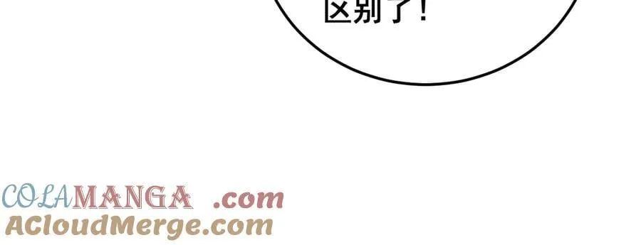 第59话 大战刺客团 第93页