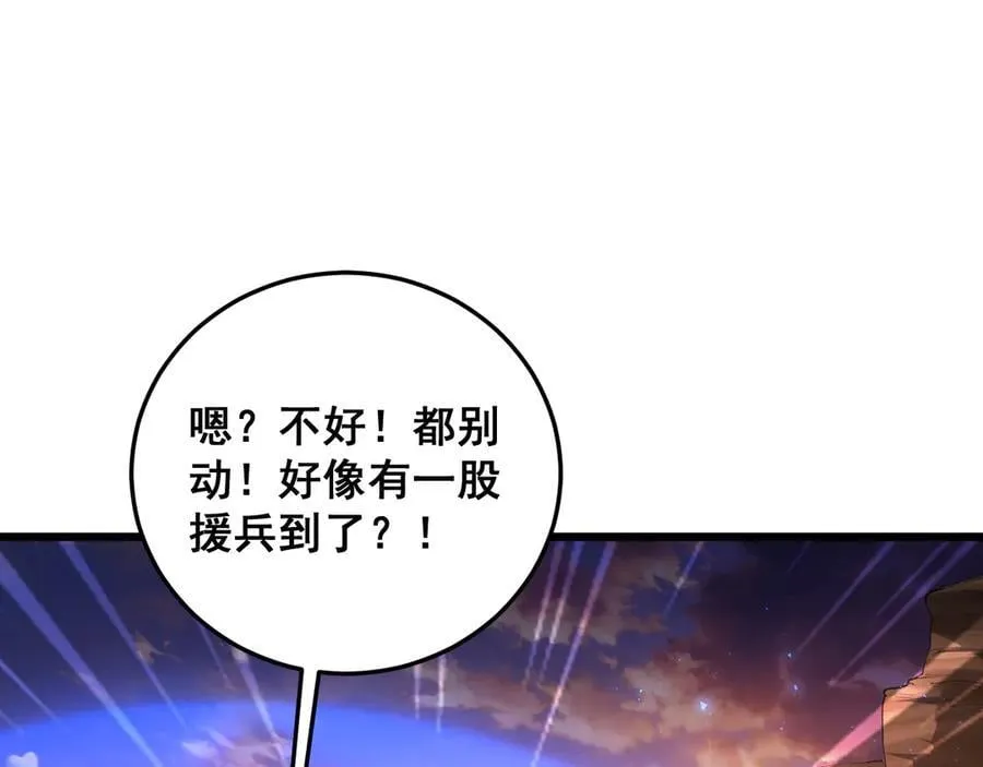 第59话 大战刺客团 第94页
