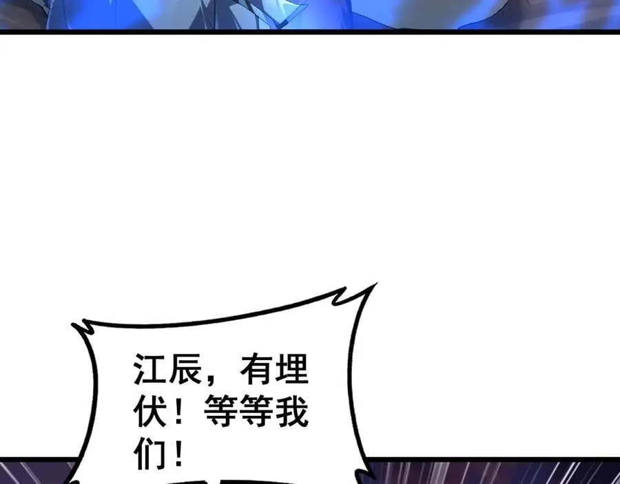 第59话 大战刺客团 第96页