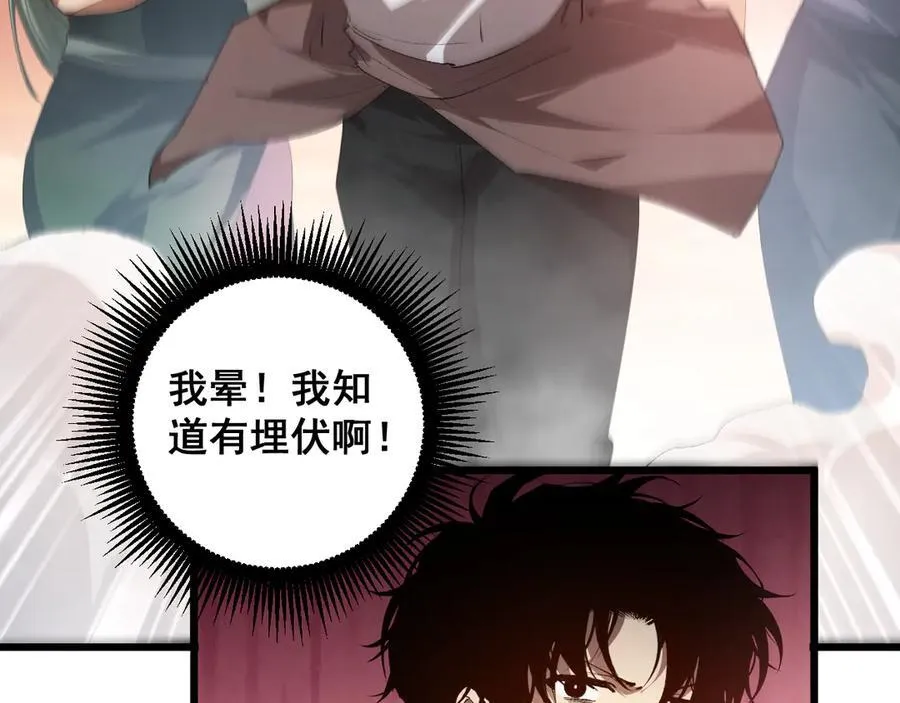 第59话 大战刺客团 第98页