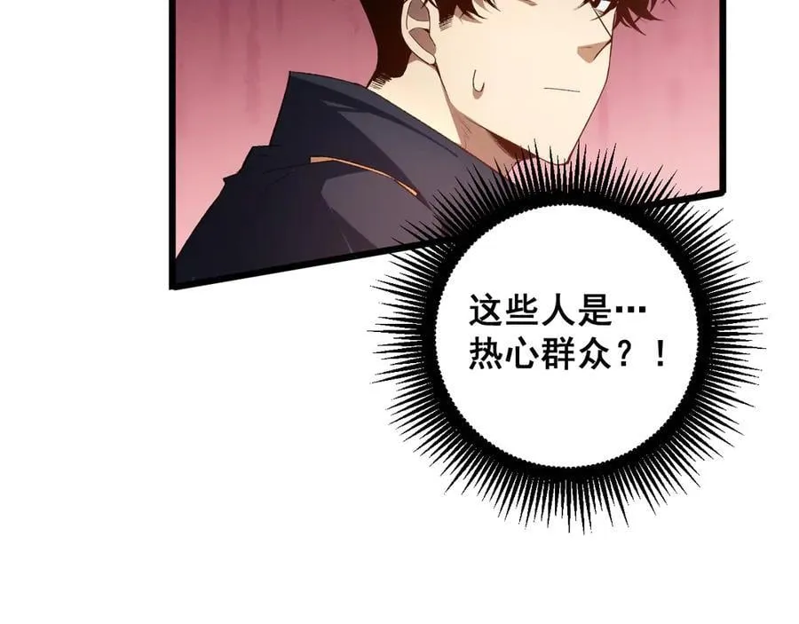 第59话 大战刺客团 第99页