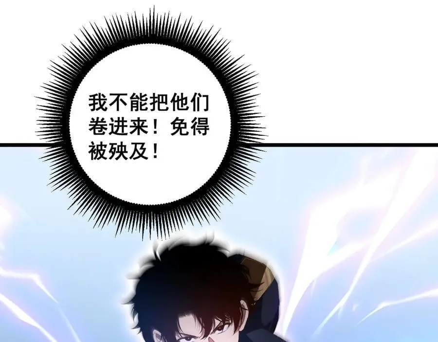 第59话 大战刺客团 第100页
