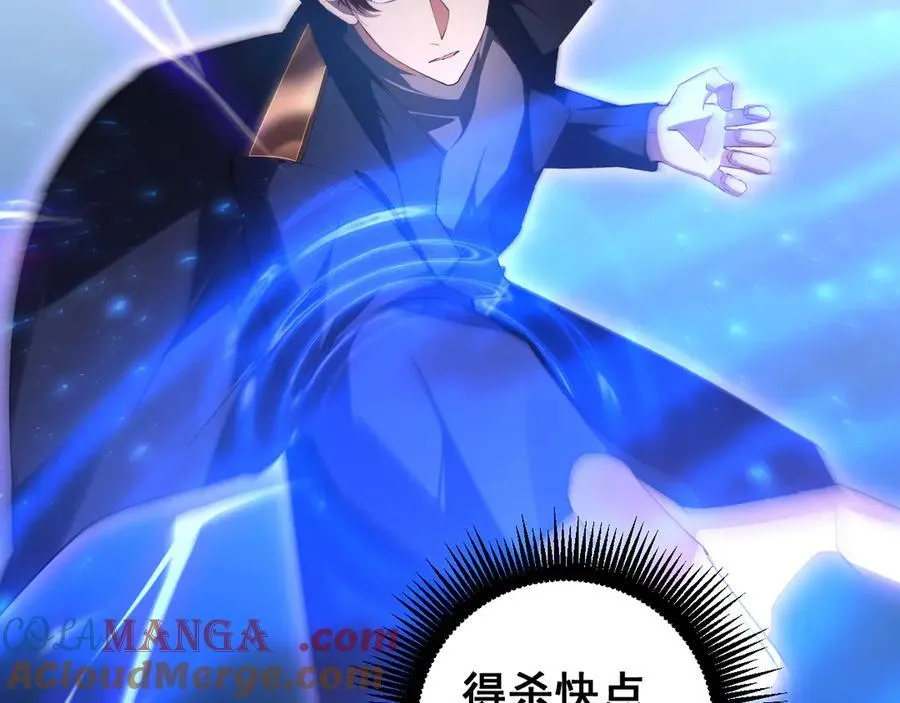 第59话 大战刺客团 第101页