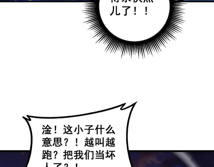 第59话 大战刺客团 第102页
