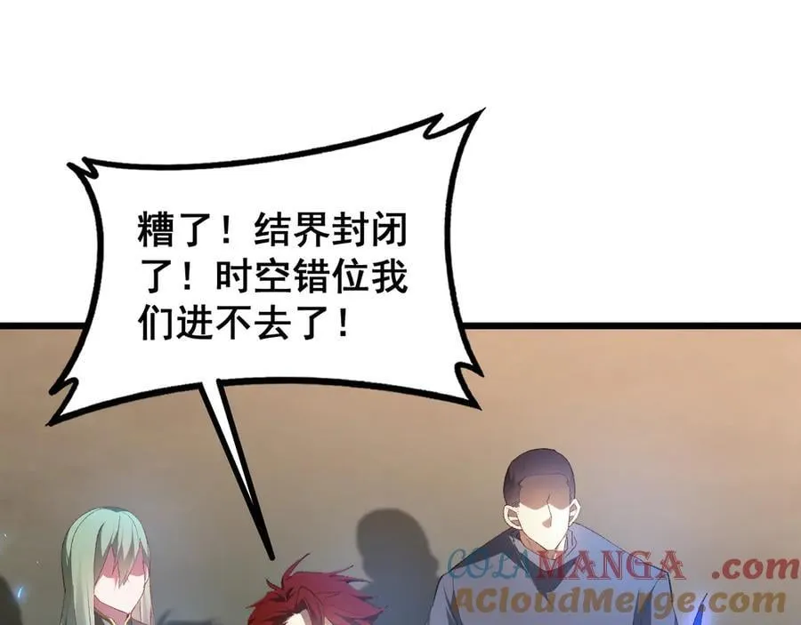 第59话 大战刺客团 第105页