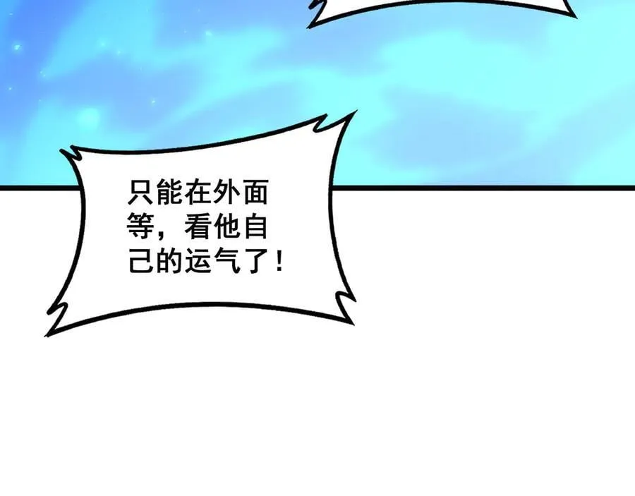 第59话 大战刺客团 第107页