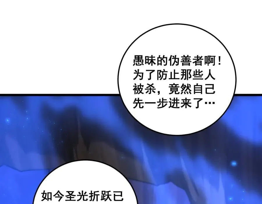 第59话 大战刺客团 第108页