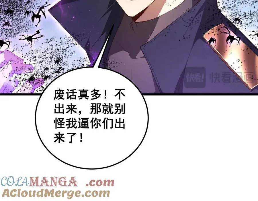 第59话 大战刺客团 第113页