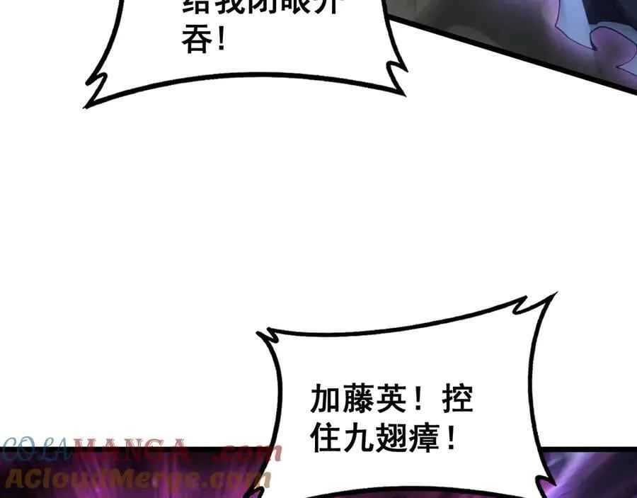第59话 大战刺客团 第117页
