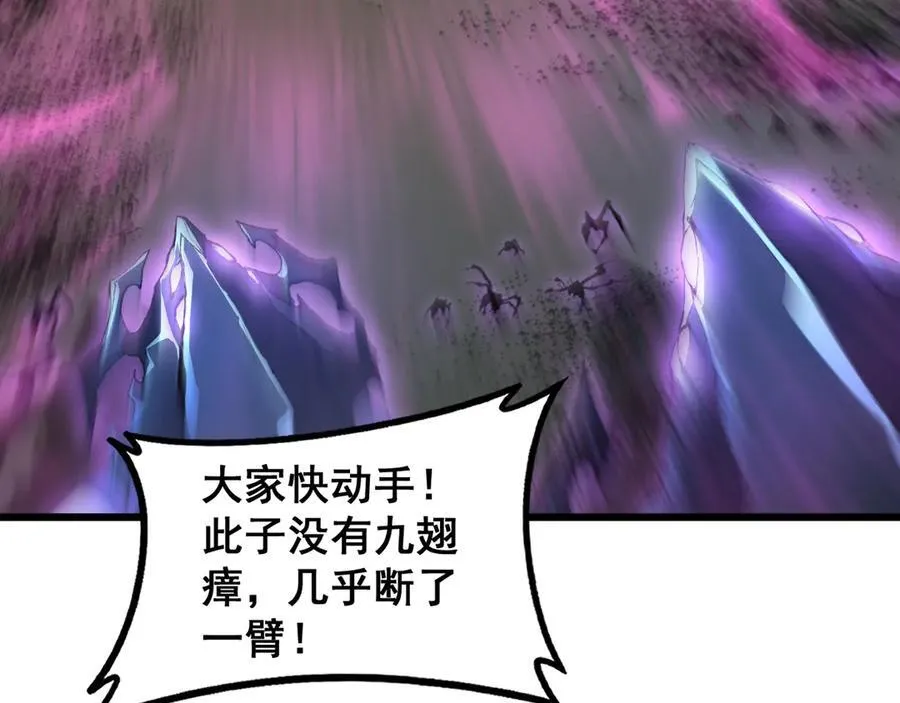 第59话 大战刺客团 第119页
