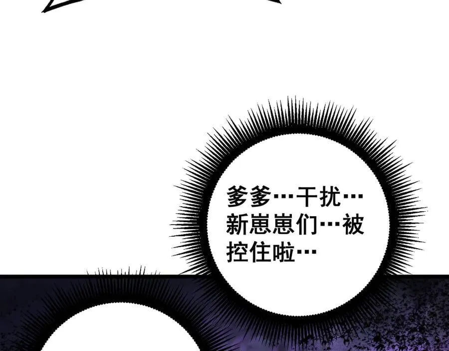 第59话 大战刺客团 第120页