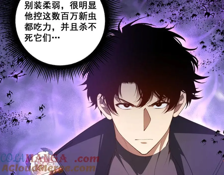 第59话 大战刺客团 第121页