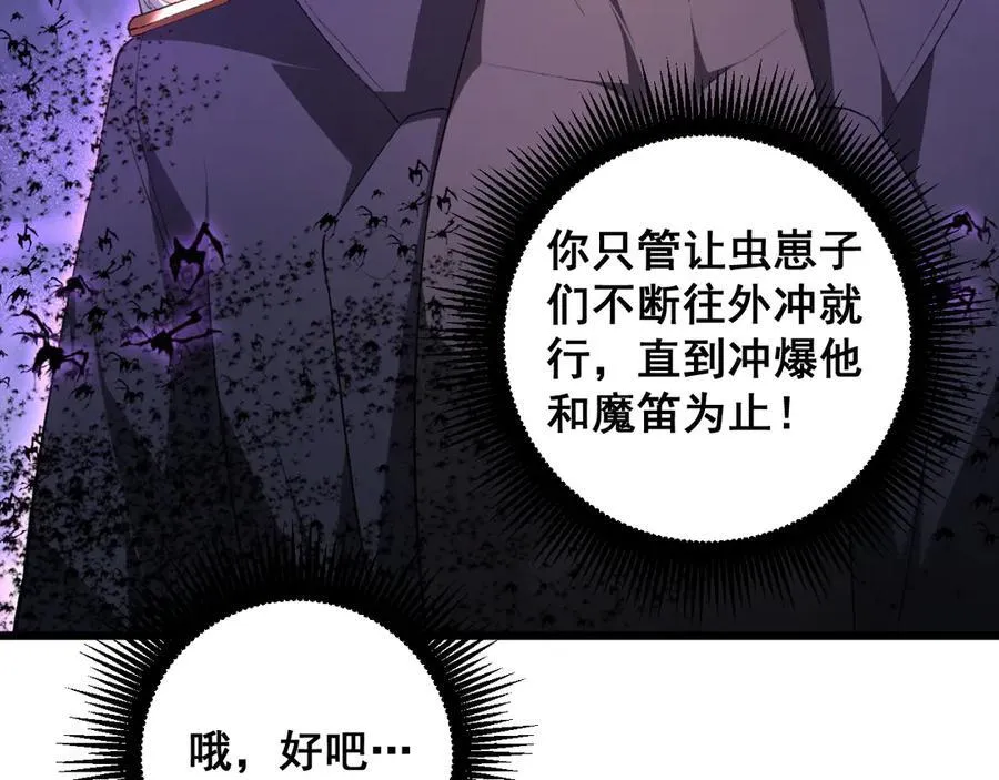 第59话 大战刺客团 第122页